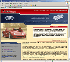 Новая линия спортивных автомобилей