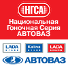 НГС LADA