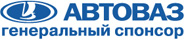 АВТОВАЗ